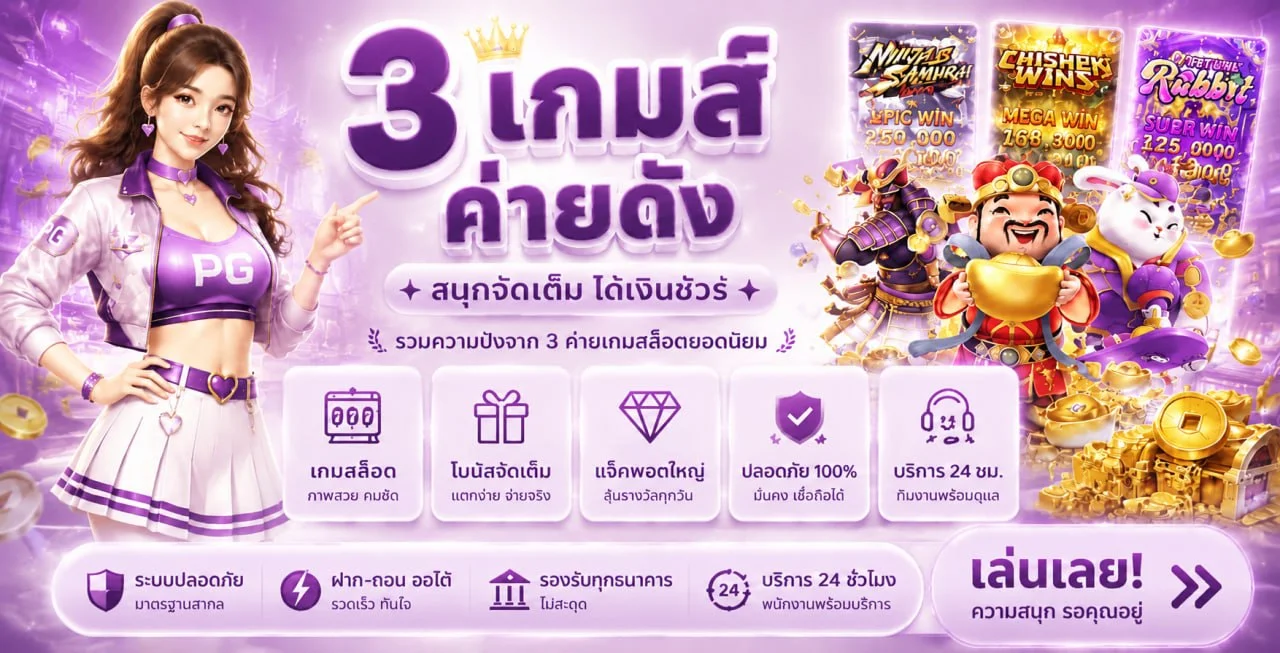 BETFLIK789 เว็บตรง ทางเข้าใหม่ ฝากถอนออโต้