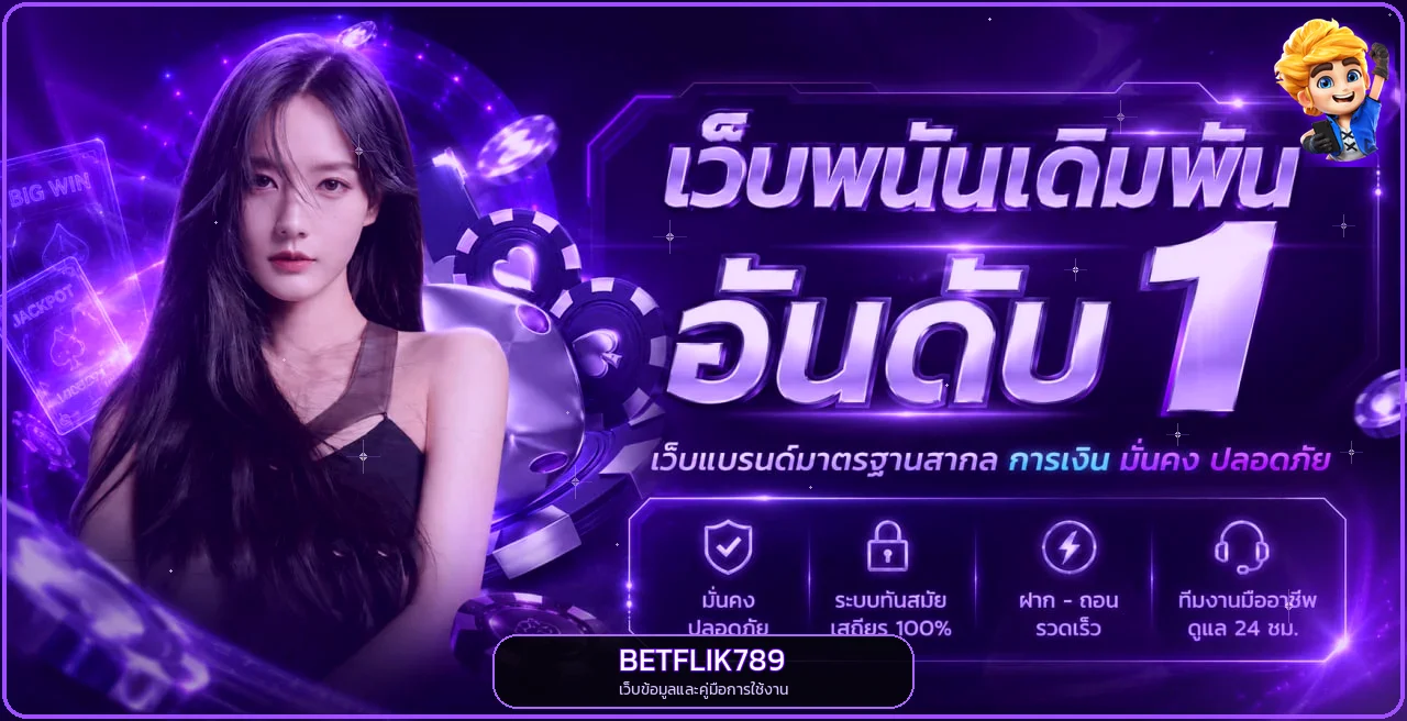 betflik789