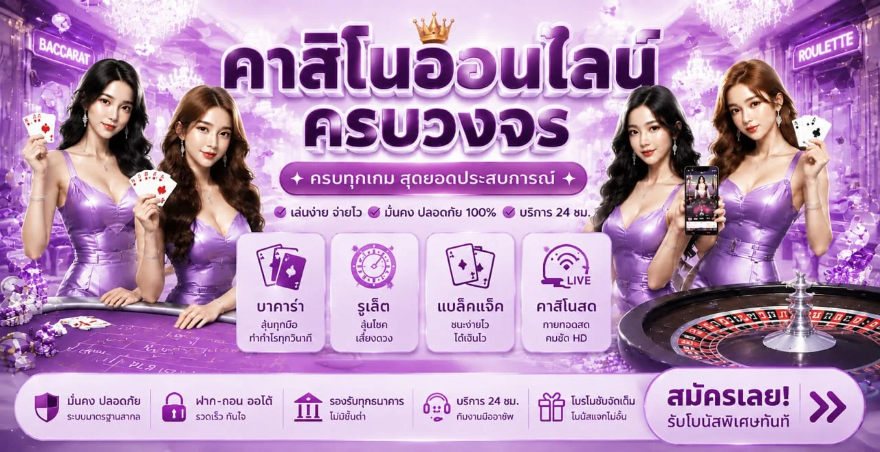 แบนเนอร์ BETFLIK789 รวมข้อมูลทางเข้าและบริการบนมือถือ
