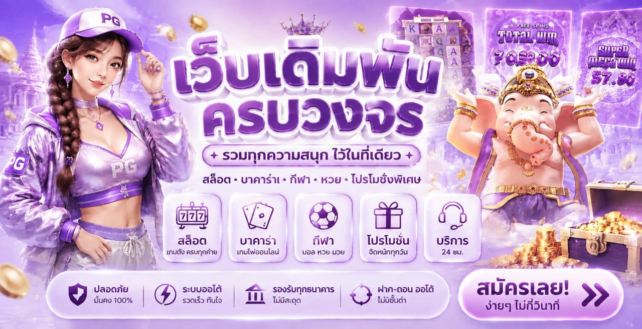 ภาพกีฬาและข้อมูลบอลสด BETFLIK789